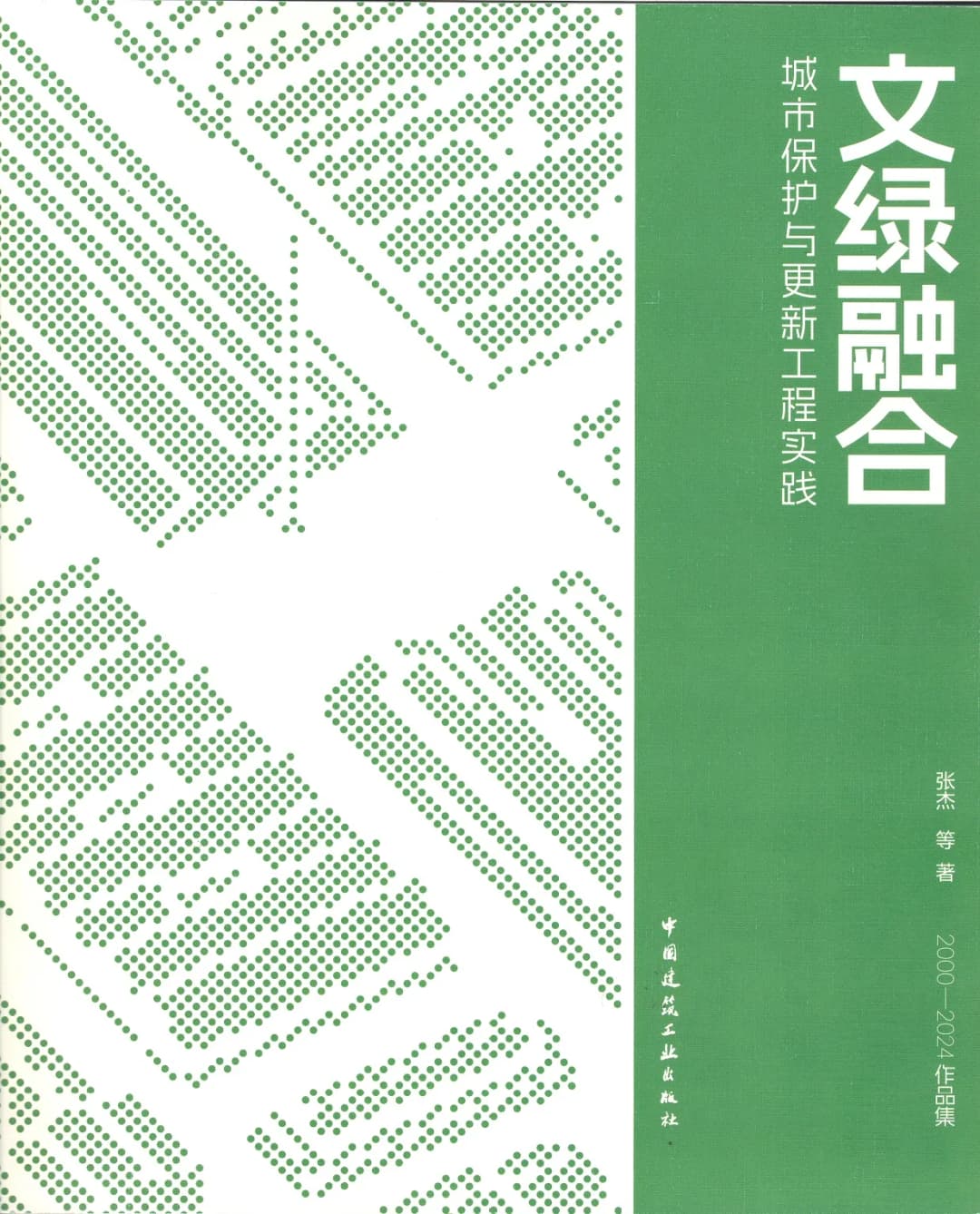 Culture-Eco Synergy: A Holistic Approach to Urban Regeneration