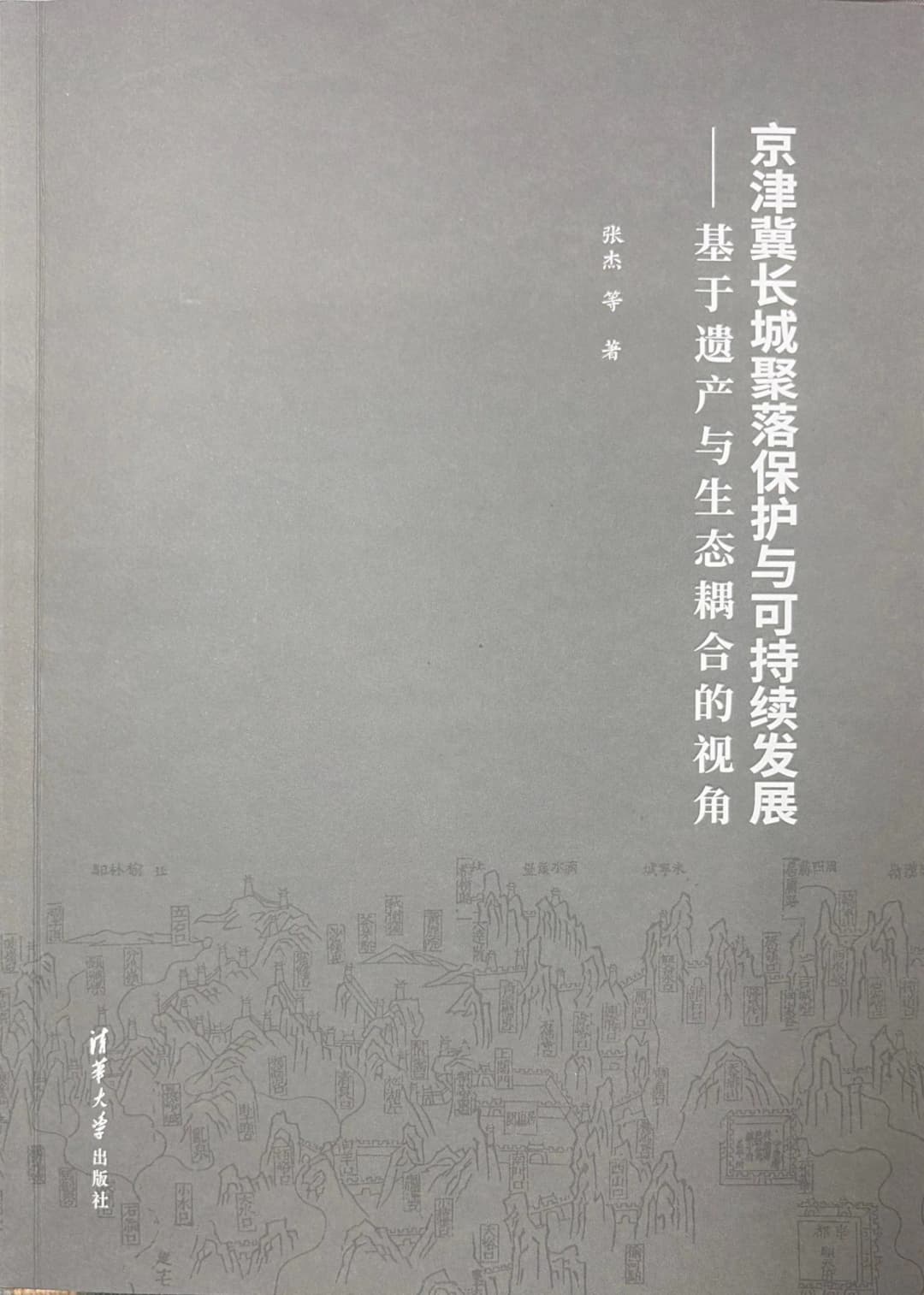 Conservation and Sustainable Development of Great Wall Settlements in the Beijing-Tianjin-Hebei Region: A Perspective Based on the Coupling of Heritage and Ecology