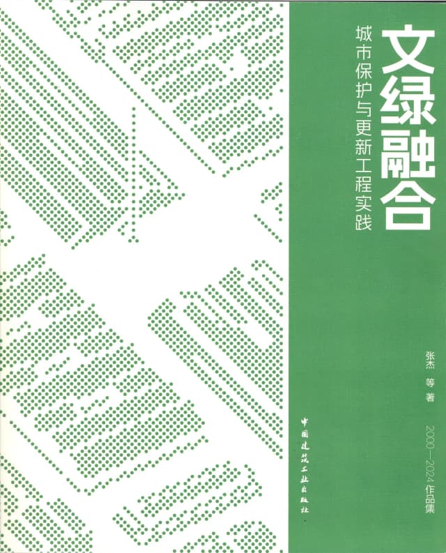Culture-Eco Synergy: A Holistic Approach to Urban Regeneration