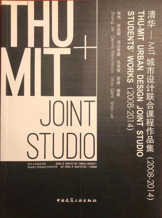 THU-MIT Urban Design Joint Studio Students' Works
